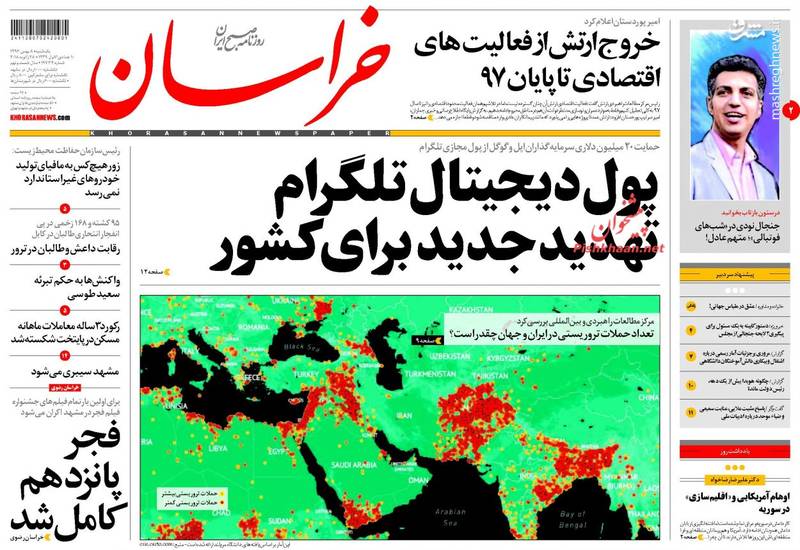 صفحه نخست روزنامه‌های یکشنبه ۸ بهمن