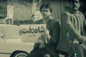 نماهنگ برای ایران به مناسبت پیروزی انقلاب