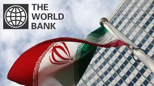 بانک جهانی نمایه بانک جهانی نمایه