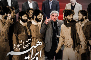 ابراهیم تنها نبود