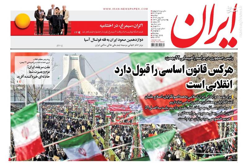  ایران: هرکس قانون اساسی را قبول دارد انقلابی است