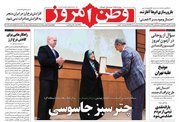 صفحه نخست روزنامههای یکشنبه ۲۹ بهمن