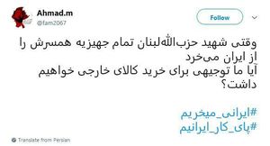 شهید لبنانی و خرید جهیزیه از ایران+ عکس