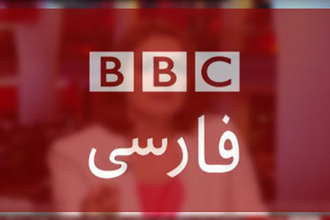 فیلم/ پشت پرده اخبار BBC