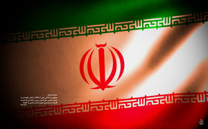 روز جمهوری اسلامی ایران گرامی باد