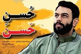 مجله فکه 180 - کراپ‌شده