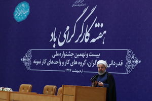 روحانی: دولت زیاد چاق شده و نمی‌تواند راه برود!