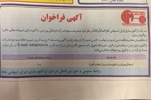 تراکتورسازی