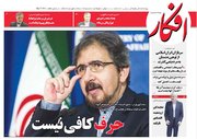 صفحه نخست روزنامههای سهشنبه اول خرداد