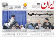 صفحه نخست روزنامههای پنجشنبه ۳خرداد