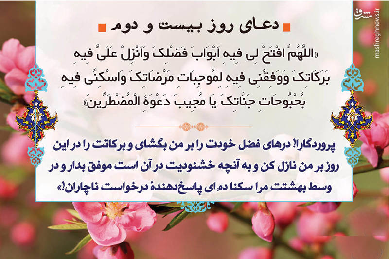 وَ،شيخ،خدايا،شخص،خدا،طلبه،بركت،عمر،كاري،نعش،دعاي،فضل،اصفهاني، ...