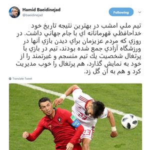 نظر بعیدی‌نژاد درباره حذف ایران از جام جهانی