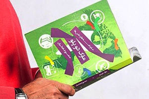 «پرتغال»ی که بالاخره خورده شد + عکس کتاب ماک دو پلو - منصور ضابطیان - کراپشده