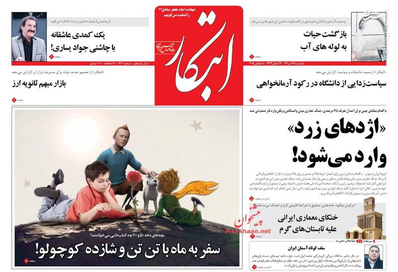 ابتکار: «اژدهای زرد» وارد می‌شود!