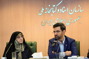 آذری جهرمی