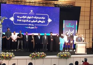 مراسم بدرقه کاروان اعزامی ایران