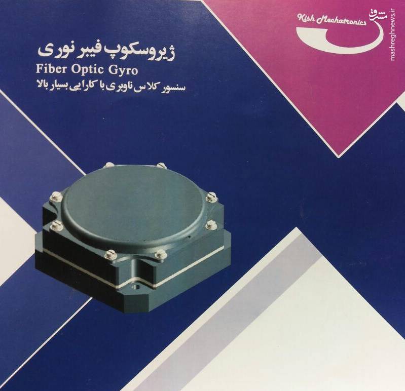نمایی از کاتالوگ ژیروسکوپ فیبرنوری ساخت ایران
