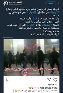 آیا حمله مشهدی‌ها به زائران اهوازی صحت دارد؟