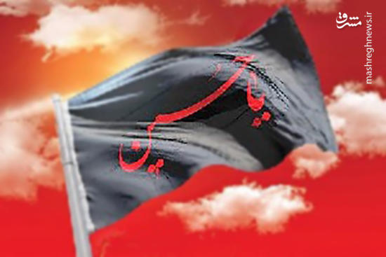 فیلم اهتزاز پرچم 1000 متری یا حسین ع مشرق نیوز