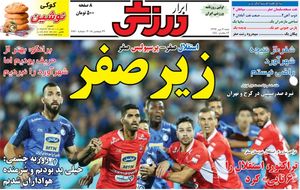 روزنامه های ورزشی شنبه ۷ مهر