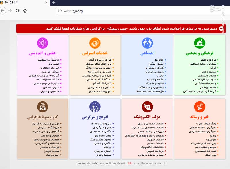 سایت ملتهب کننده بازار ارز و سکه فیلتر شد عکس مشرق نیوز