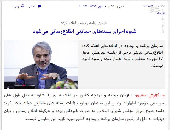 17 مهر/
سازمان برنامه‌وبودجه: جزئیات برنامه‌های دولت برای اجرای بسته‌های حمایتی پس از تصویب نهایی به اطلاع مردم خواهد رسید.