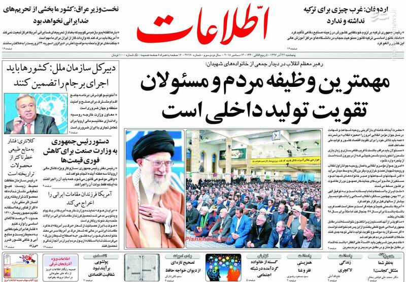 اطلاعات: مهمترین وظیقه مردم و مسوولان تقویت تولید داخلی است اطلاعات: مهمترین وظیقه مردم و مسوولان تقویت تولید داخلی است