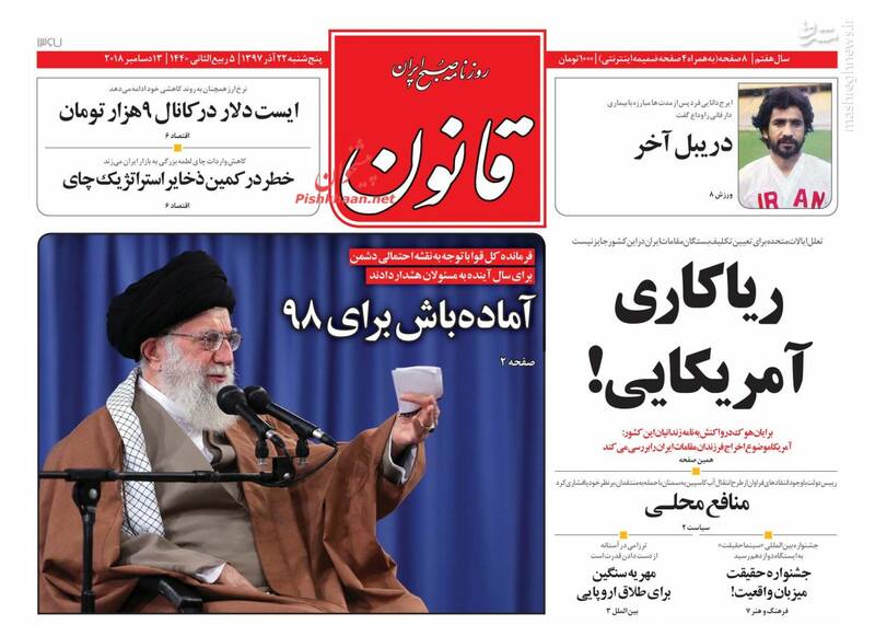 قانون: ریاکاری آمریکا! قانون: ریاکاری آمریکا!