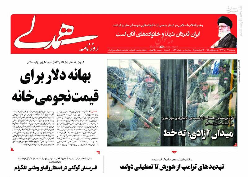 همدلی: بهانه دلار برای قیمت نجومی خانه همدلی: بهانه دلار برای قیمت نجومی خانه