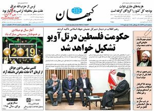 صفحه نخست روزنامه‌های سه‌شنبه ۱۱دی
