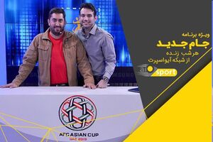 با «جام جدید» مهمان هر شب شبکه آیواسپرت باشید!