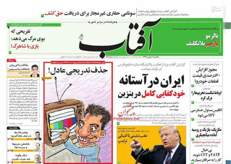 آفتاب: ایران در آستانه خودکفایی کامل در بنزین