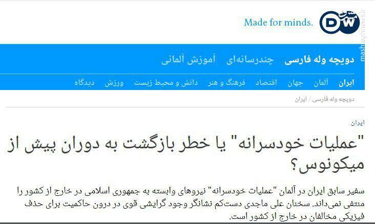 ايران،ماجدي،ديپلمات،آلمان،ايراني،كشور،اسدي،بلژيك،ديپلماتيك،ا ...
