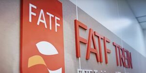 نسبت گرانی با FATF؛ فریب دهندگان و ضریب دهندگان