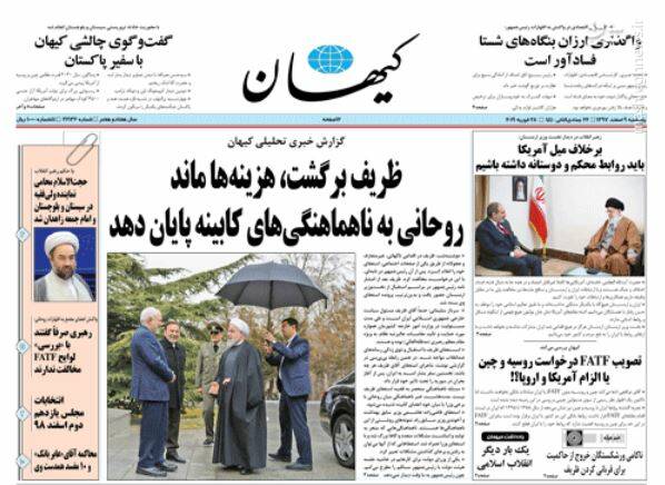  کیهان: ظریف برگشت، هزینه‌ها ماند روحانی به ناهماهنگی‌های کابینه پایان دهد