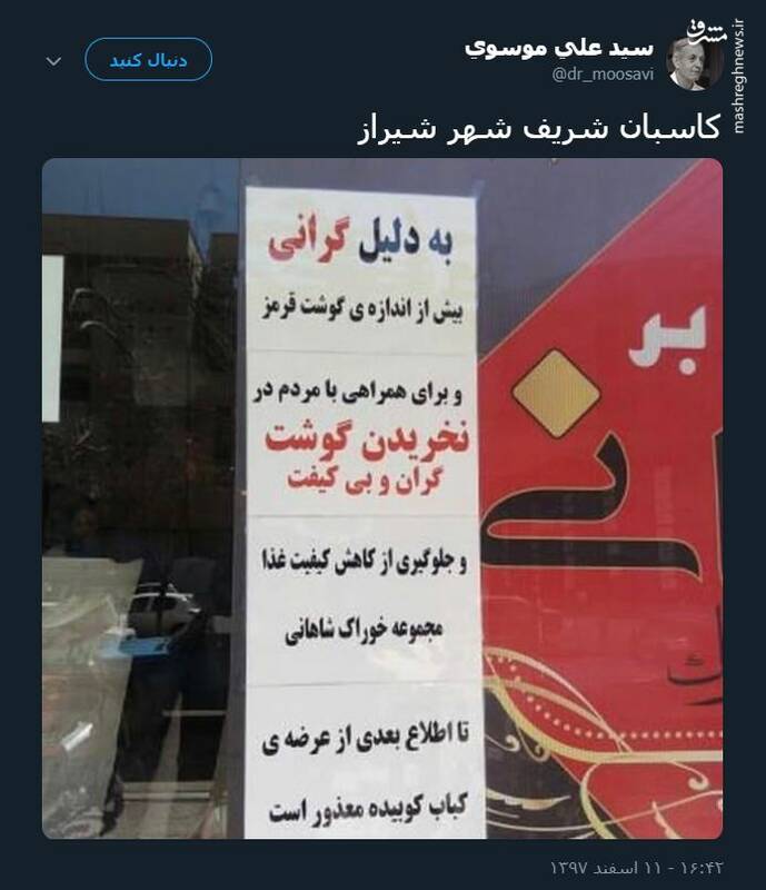 کاسبان شریف شهر شیراز +عکس