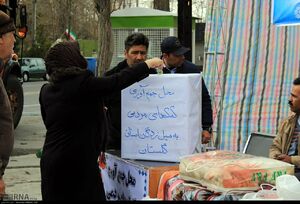 جمع آوری کمک های مردمی ارومیه برای سیل زدگان گلستان