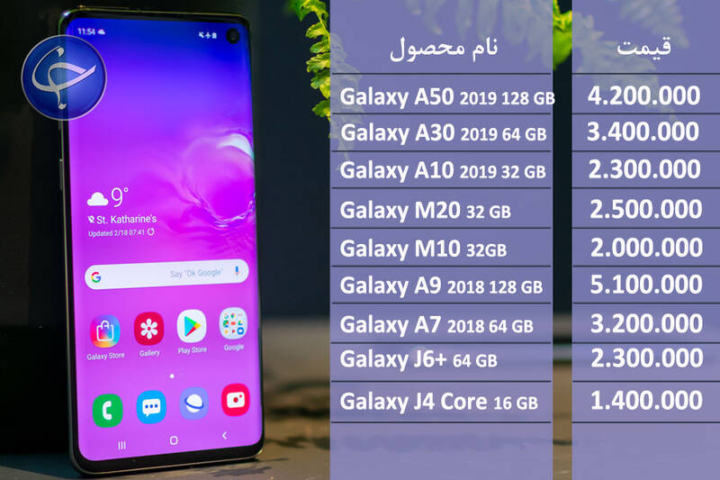 آخرین قیمت تلفن همراه در بازار (بروزرسانی ۱۷ فروردین) +جدول
