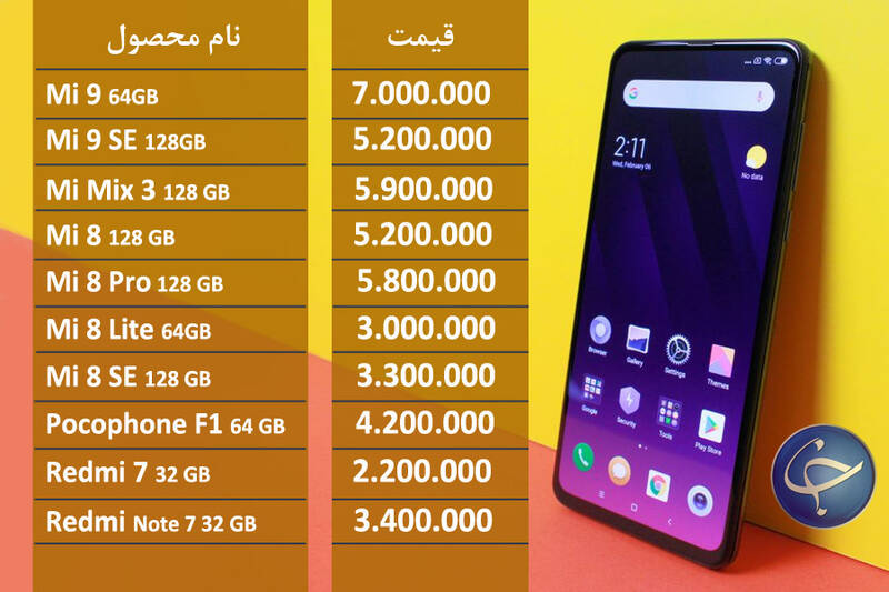 آخرین قیمت تلفن همراه در بازار (بروزرسانی ۱۷ فروردین) +جدول