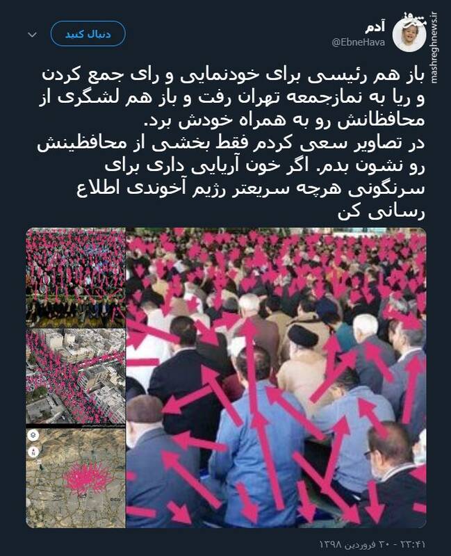 عکس های نماز جمعه امروز اصفهان