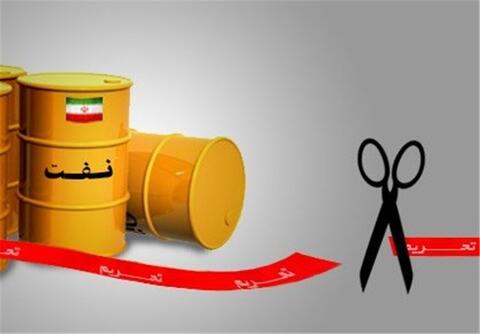 صفرکردن صادرات نفت ایران غیرممکن است!