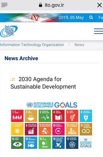 مراسم روز جهانی دختران در ICT