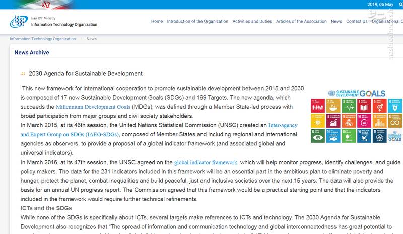 مراسم روز جهانی دختران در ICT