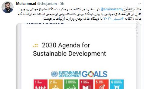 مراسم روز جهانی دختران در ICT