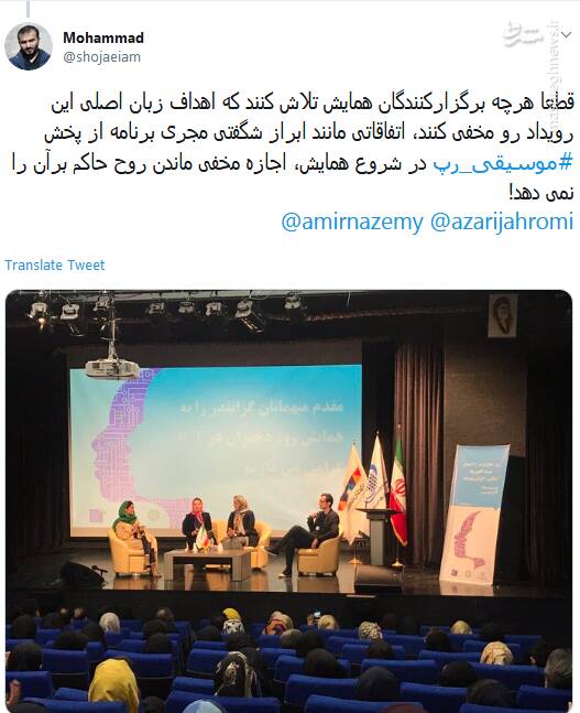 مراسم روز جهانی دختران در ICT
