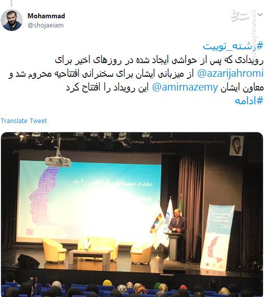 مراسم روز جهانی دختران در ICT