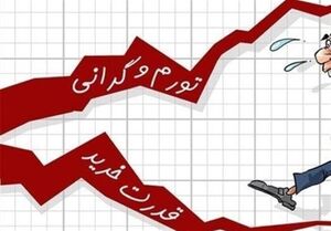 گرانی و گران‌فروشی حریف می‌طلبند