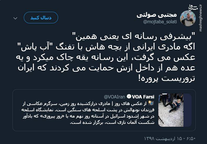 بی‌شرفی رسانه‌ای یعنی همین +عکس