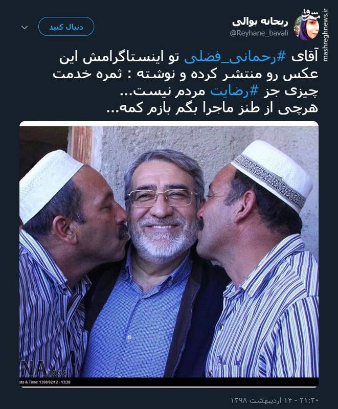ثمره خدمت از نظر وزیر کشور +عکس