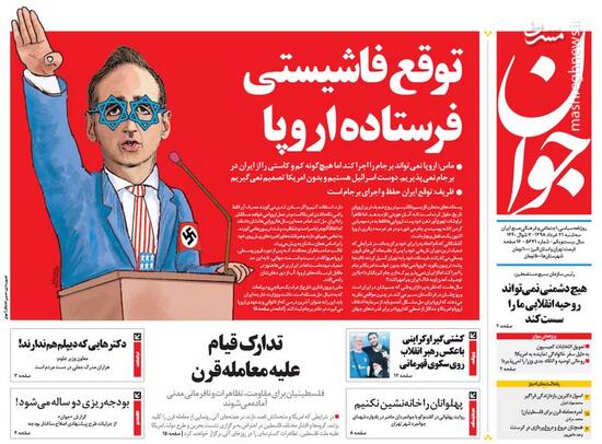عکس/  صفحه نخست روزنامه‌های سه‌شنبه ۲۱ خرداد